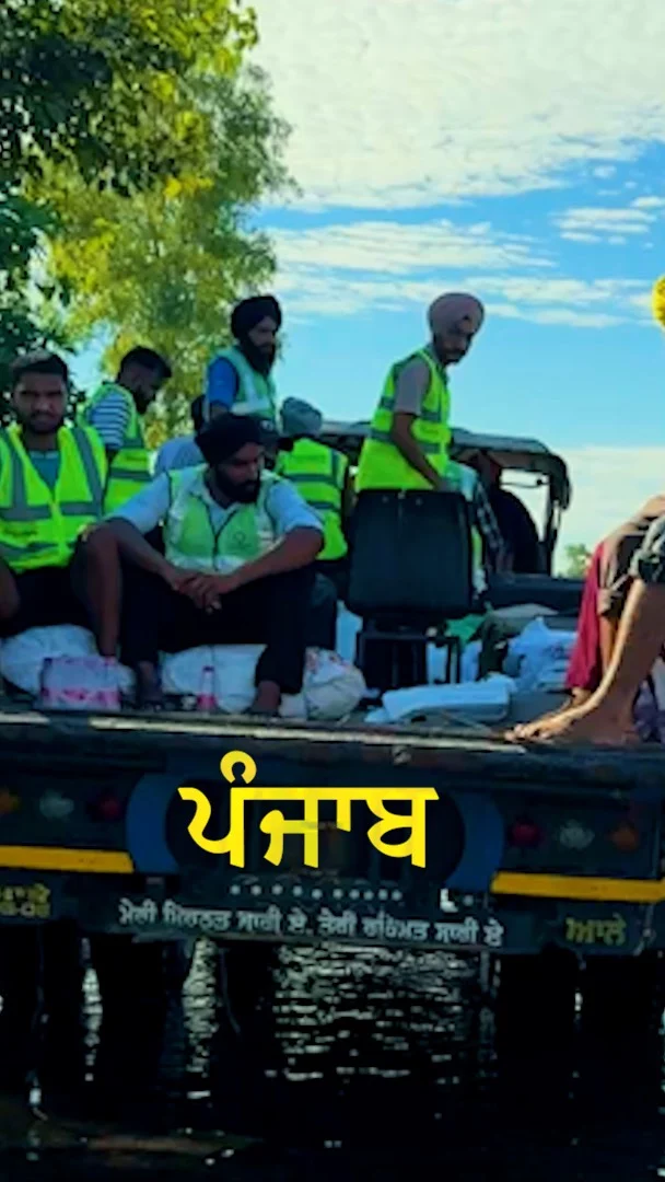 ਪੰਜਾਬ ਪੰਜਾਬੀ ਪੰਜਾਬੀਅਤ

‎پنجاب پنجابی پنجابیت

Punjab Punjabi Punjabiyat

#Punjabfloods #Floodrelief #5120x1080 
#Roundglassfoundation #Punjab
