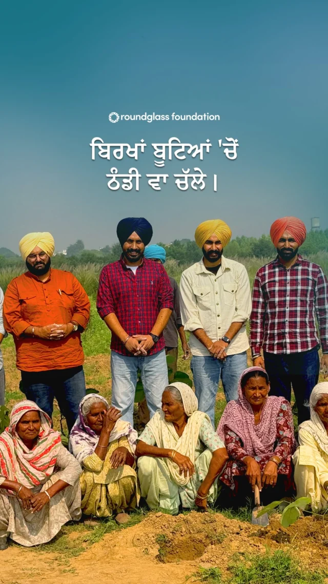 We thank every member of @ranglesardar for their steady support to The Billion Tree Project. They are artists with hearts of gold. May this action of theirs inspire youngsters to come forward and work for the environment. Every tree planted is an act that will help our future generations.

ਕਿੰਨੇ ਸੋਹਣੇ ਵਿਚਾਰ ਹਨ ਕਿ "ਧਰਤੀ ਦਾ ਅਸਲ ਸੁੱਖ ਜੋ ਸਾਨੂੰ ਰੁੱਖਾਂ ਦੀ ਛਾਂ ਅਤੇ ਖੇਤਾਂ ਦੀ ਸ਼ਾਂਤੀ ਵਿੱਚ ਹੀ ਮਿਲਦਾ ਹੈ। ਉਹ ਸਕੂਨ ਨਾ ਕਿਸੇ ਏ.ਸੀ. ਵਿੱਚ ਹੈ, ਨਾ ਸ਼ਹਿਰ ਦੇ ਸ਼ੋਰ-ਸ਼ਰਾਬੇ ਵਿੱਚ। ਕੁਦਰਤ ਨਾਲ ਜੁੜ ਕੇ ਜੋ ਜਨਤ ਮਿਲਦੀ ਹੈ, ਉਹ ਕਿਤੇ ਹੋਰ ਨਹੀਂ। ਅਸੀਂ ਤਾਂ ਇਹੀ ਅਰਦਾਸ ਕਰਦੇ ਹਾਂ ਕਿ ਵਾਹਿਗੁਰੂ ਸਾਨੂੰ ਹਮੇਸ਼ਾ ਇਸ ਮਿੱਟੀ ਨਾਲ ਜੋੜੇ ਰੱਖੇ ਅਤੇ ਪੰਜਾਬ ਲਈ ਮਿਲ ਕੇ ਦੁਬਾਰਾ ਹਰਿਆਲੀ ਦਾ ਉਪਰਾਲਾ ਕਰੀਏ।"
ਰੰਗਲੇ ਸਰਦਾਰ ਟੀਮ, ਆਪਣੇ ਜ਼ਿੰਦਗੀ ਦੇ ਇੰਨੇ ਅਣਮੁੱਲੇ ਵਿਚਾਰ ਸਾਡੇ ਨਾਲ ਸਾਂਝੇ ਕਰਨ ਲਈ ਤੁਹਾਡਾ ਤਹਿ ਦਿਲੋਂ ਧੰਨਵਾਦ। 

#RangleSardar #MiniForest #RoundglassFoundation #Punjab